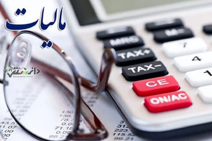 بخشودگی جرائم مالیاتی به مناسبت دهه فجر