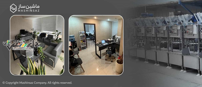 آشنایی با ماشینساز؛ تضمین کیفیت در تجهیزات بستهبندی
