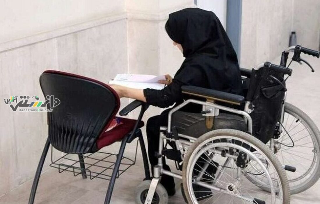 دانستنی اجتماعی/نتایج نهایی آزمون استخدامی ویژه معلولان اعلام شد