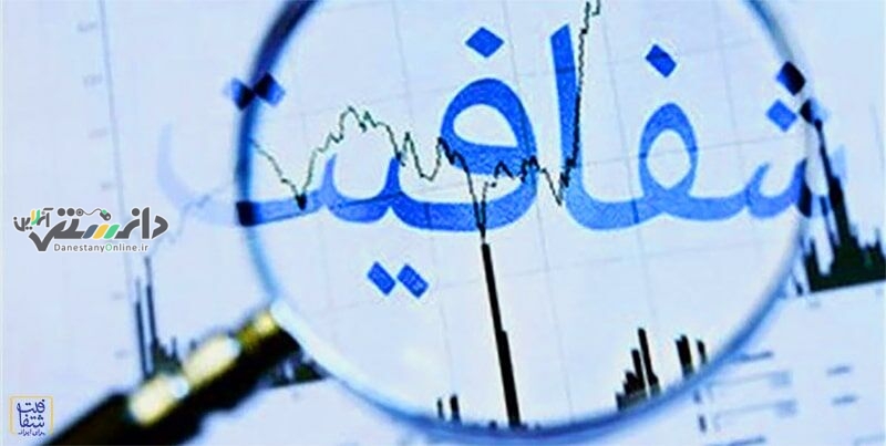 دانستنی اقتصادی\کشف ۷ هزار تخلف قانونی با حسابرسی ۶۷۰ شرکت در ۱۰ ماهه امسال