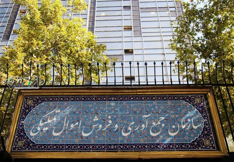 دانستنی اقتصادی \اعلام رسمی تغییر مدیرعامل اموال تملیکی