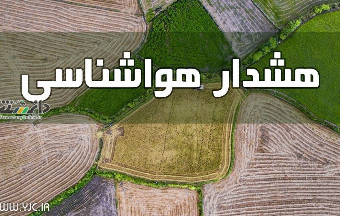 دانستنی اقتصادی /هشدار سرما به گلخانه داران و زنبورداران
