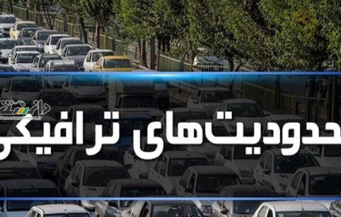 دانستنی اجتماعی \تمهیدات ترافیکی مراسم راهپیمایی ۲۲ بهمن