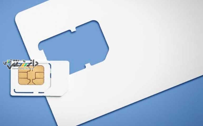 دانستنی اقتصادی \مهلت ۱۷ روزه وراث برای تعیین تکلیف سیم کارت فوت شدگان