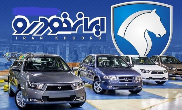 دانستنی اقتصادی /مجمع ایران خودرو باید دوباره برگزار شود