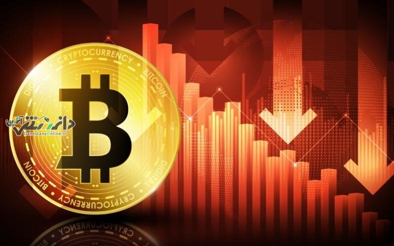 دانستنی اقتصادی\ سقوط بیتکوین به پایینترین نرخ در ۳ هفته اخیر