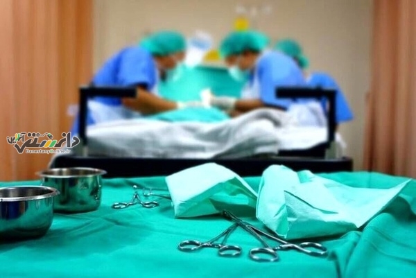 دانستنی علمی پزشکی / پلمب اتاق عملهای بیمارستان آپادانا به علت تخلف در جراحی