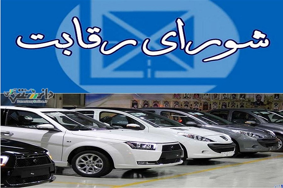 دانستنی اقتصادی \مدیریت ایران خودرو توسط کروز غیرقانونی است