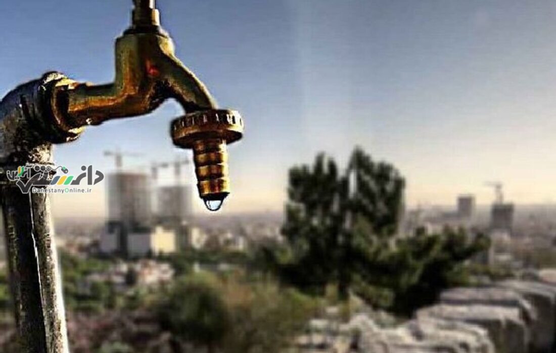 دانستنی اقتصادی /استان تهران تابستان آینده کمآبی خواهد داشت