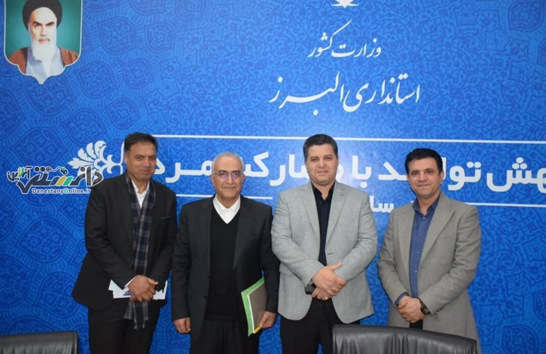 برگزاری دومین جلسه ستاد هماهنگی خدمات سفر پیشواز نوروز در استانداری البرز