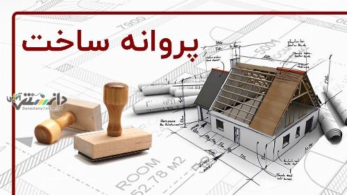 اعتبار پروانه انبوهسازان ۶ ماه تمدید شد