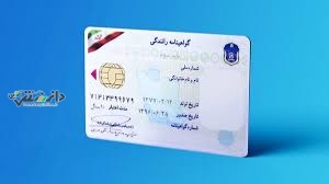 دانستنی اخبار/شرایط جدید برای صدور گواهینامه