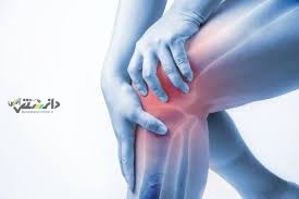 دانستنی سلامت /آیا فشارخون باعث زانو درد می شود؟