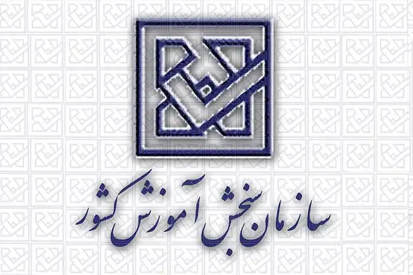 دانستنی علمی پزشکی/دفترچه سوالات آزمون ارشد ۱۴۰۴ منتشر شد