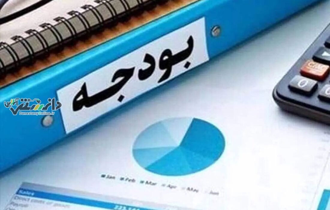 دانستنی اقتصادی /تحقق۹۰ درصدی بودجه مصوب کشور تا پایان بهمن ماه