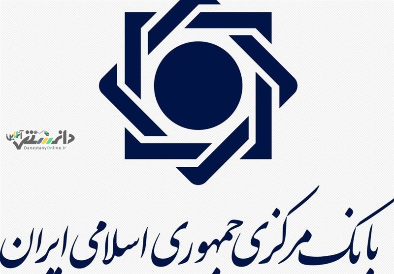 دانستنی اقتصادی /ادعای گم شدن طلای بانک مرکزی تکذیب شد