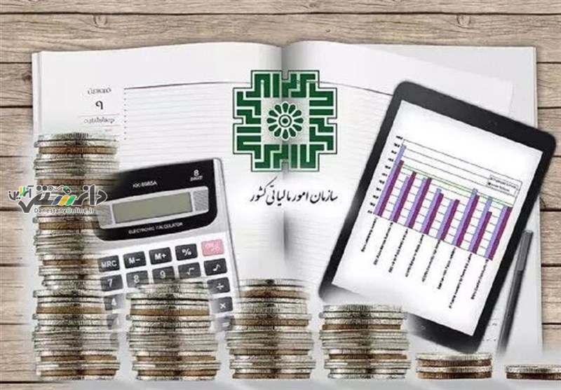 دانستنی اقتصاد/برنامه سازمان مالیاتی برای جایگزینی دفاتر کاغذی با الکترونیک