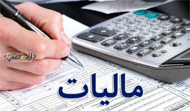 دانستنی اقتصادی/نظام مالیاتی دادهمحور باید جایگزین ممیزمحور شود