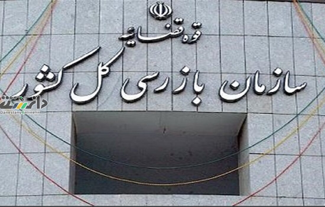 دانستنی اجتماعی /اقدام مهم سازمان بازرسی در راستای کاهش ناترازی انرژی