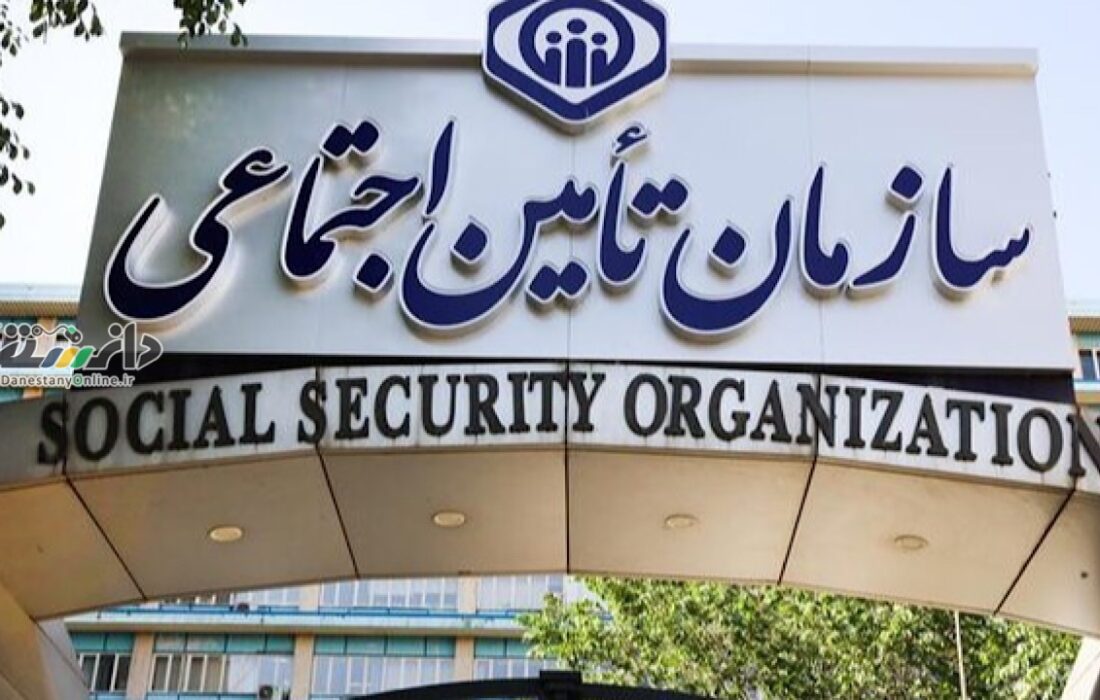 دانستنی اجتماعی/ پرداخت بدهیهای تامین اجتماعی به داروخانهها تا پایان پاییز ۱۴۰۳