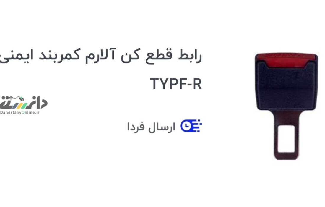 دانستنی اجتماعی /فروش این کالا باید متوقف شود!