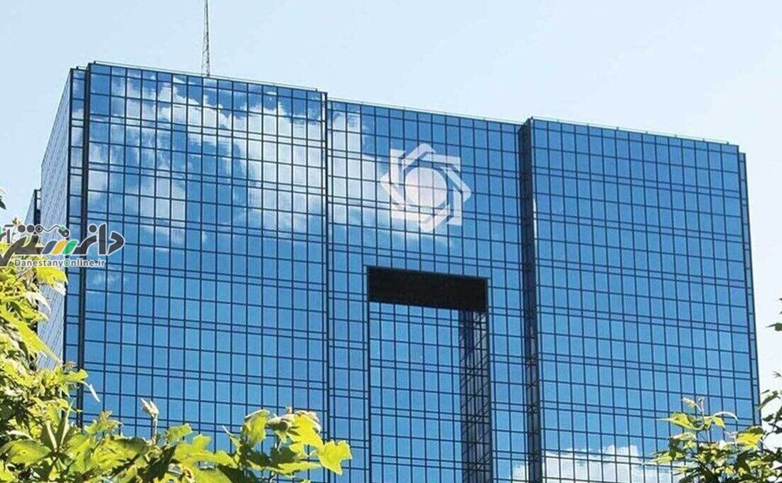 دانستنی اقتصادی /بخشنامه جدید بانک مرکزی برای دریافت کارمزد ارزخدماتی