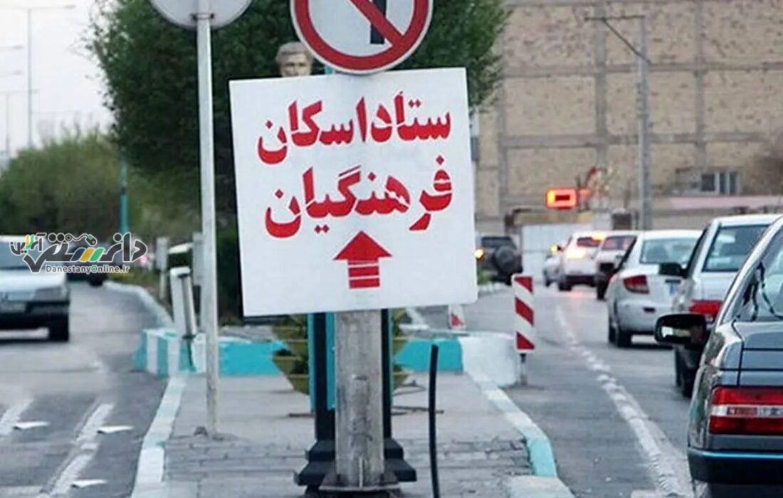 دانستنی اجتماعی /پذیرایی از ۵ میلیون فرهنگی در نوروز