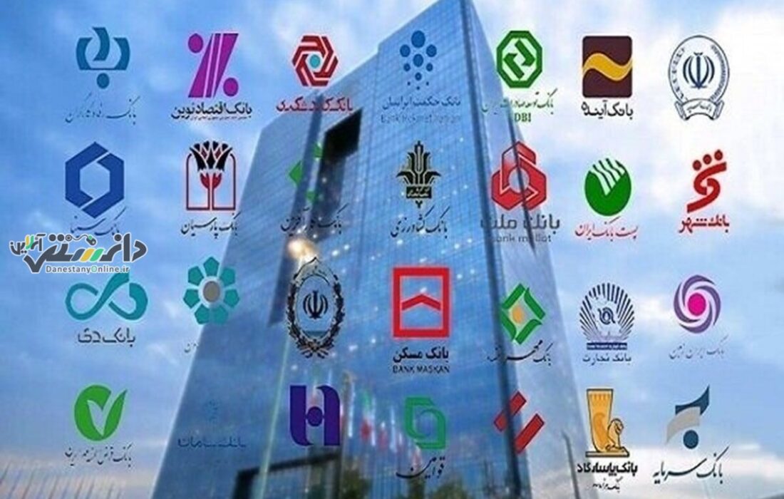 دانستنی اقتصادی /آخرین روز کاری بانک ها در سال۱۴۰۳ اعلام شد