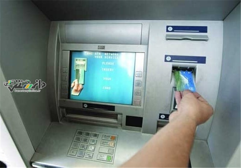 دانستنی اقتصاد/سقف برداشت از خودپرداز ۳۰۰ هزار تومان شد