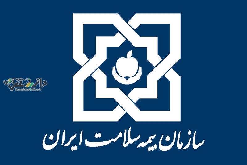 دانستنی اجتماعی /هزینه درمان زنان سرپرست خانوار معسر رایگان میشود
