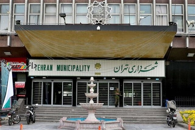 دانستنی اجتماعی /افزایش ۴۱ درصدی بودجه مناطق شهرداری تهران در سال ۱۴۰۴