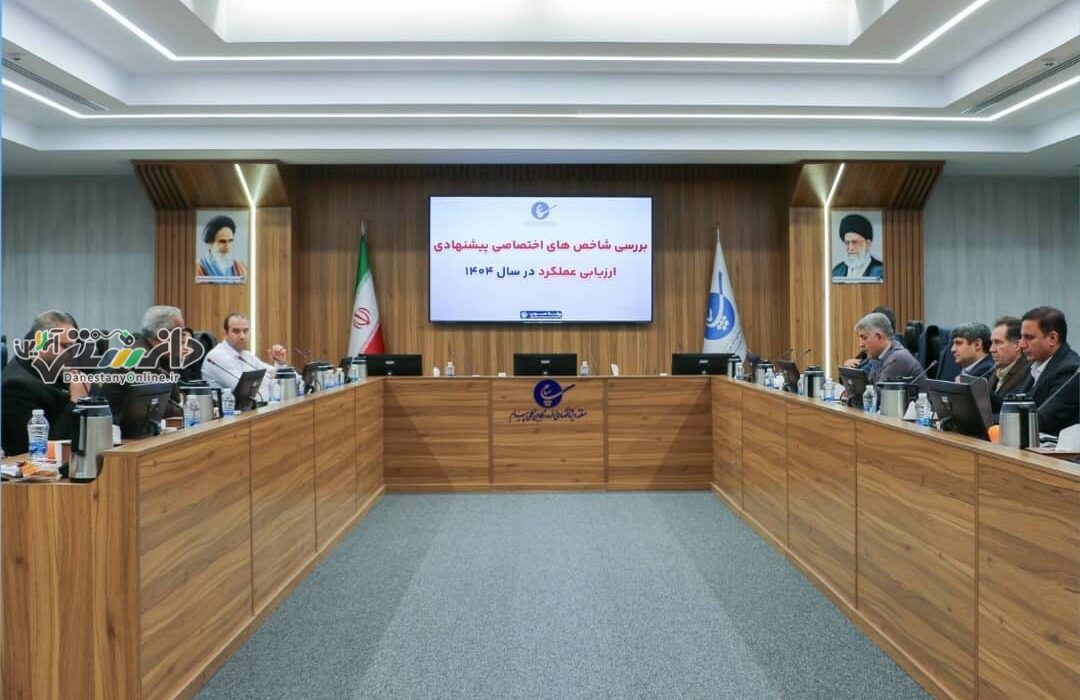 نشست بررسی شاخصهای ارزیابی عملکرد منطقه ویژه اقتصادی و فرودگاه بینالمللی پیام برگزار شد