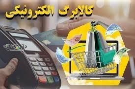دانستنی اخبار/اجرای مرحله دوم طرح کالابرگ در نوروز