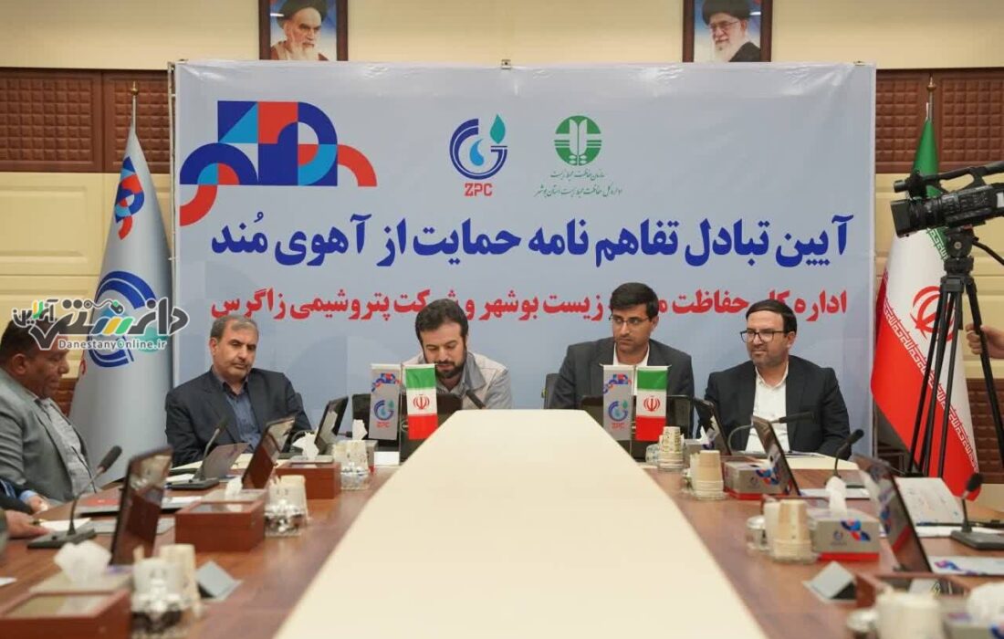 دانستنی محیط زیست/انعقاد تفاهمنامه همکاری برای حفاظت از آهوان منطقه مُند و توسعه فضای سبز در استان بوشهر