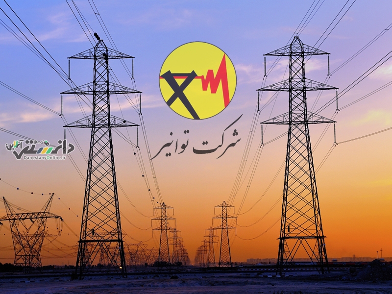 دانستنی اقتصادی/مصرف برق پرمصرفها محدود میشود