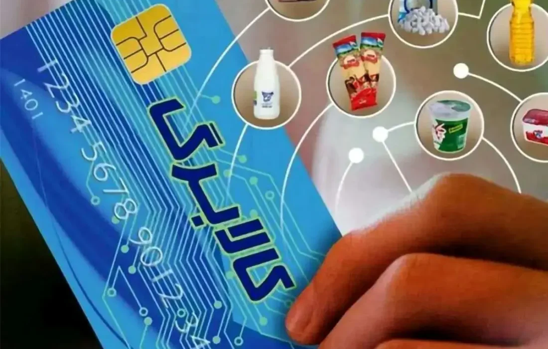 دانستنی اقتصادی /اعتبار کالابرگ به حساب خانوارهای بهزیستی و کمیته امداد واریز شد