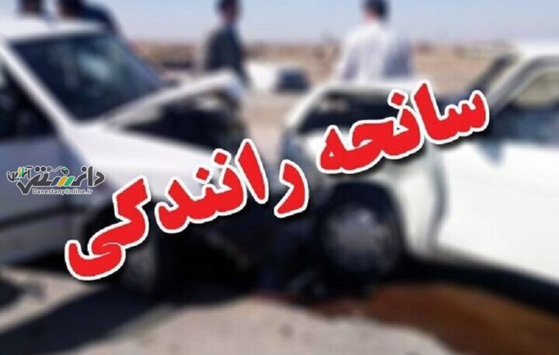 دانستنی اجتماعی /کاهش ۸.۵ درصدی جانباختگان تصادفات در نوروز