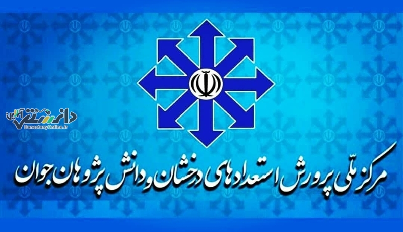 دانستنی اجتماعی /تمدید زمان ثبتنام در آزمون مدارس سمپاد و نمونه دولتی