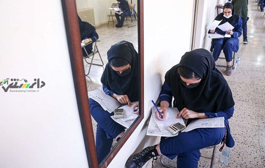 دانستنی اجتماعی/حذفیات امتحانات نهایی و کنکور اعلام شد