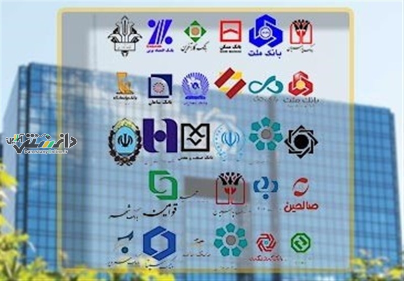 دانستنی اقتصادی /بخشنامه بانک مرکزی درباره مکاتبات تکراری بانکها