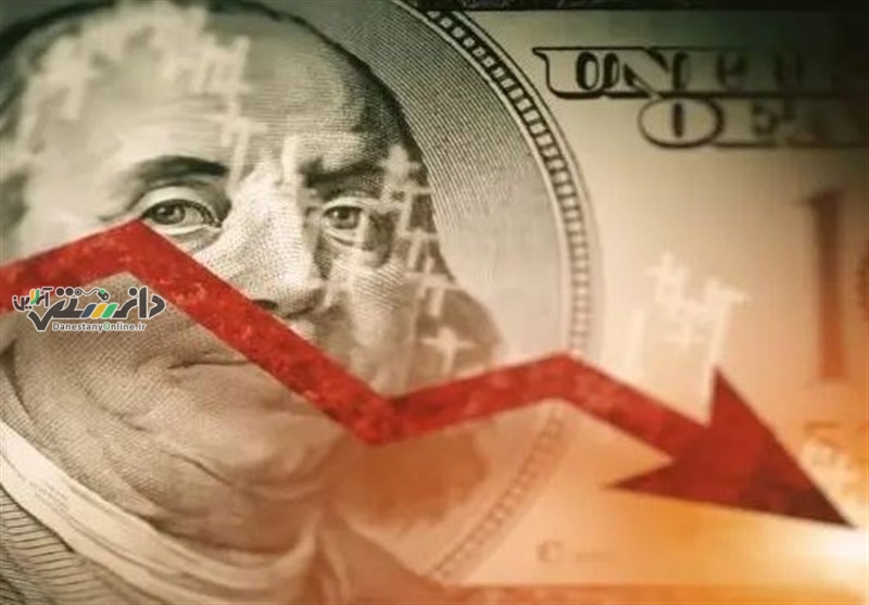 دانستنی اقتصادی /ارزش جهانی دلار در سراشیبی سقوط