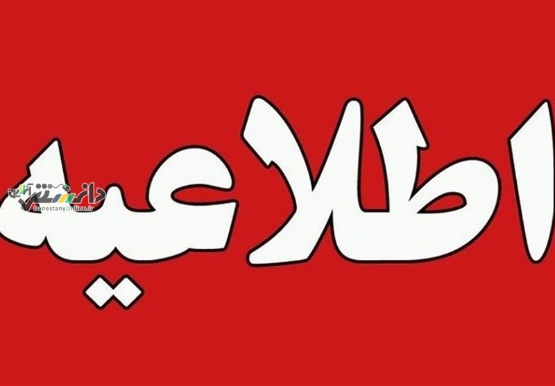 دانستنی اجتماعی/اطلاعیه آموزشوپرورش درباره تعرض یک معلم به دانشآموزان