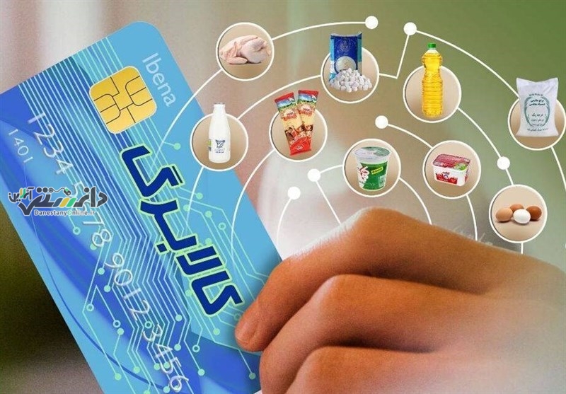 دانستنی اقتصادی /آغاز واریز اعتبار طرح کالابرگ الکترونیک به حساب دهک ۴ تا ۷
