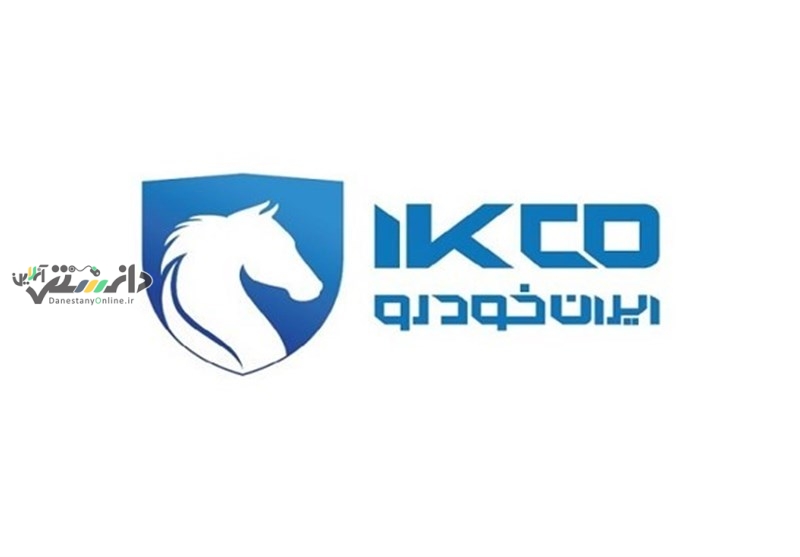 دانستنی خودرو/ آمادگی ایرانخودرو برای اعزام نیرو و تجهیزات به بندر رجایی
