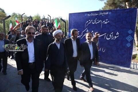 پارکرود نماد همکاری بین دستگاهی