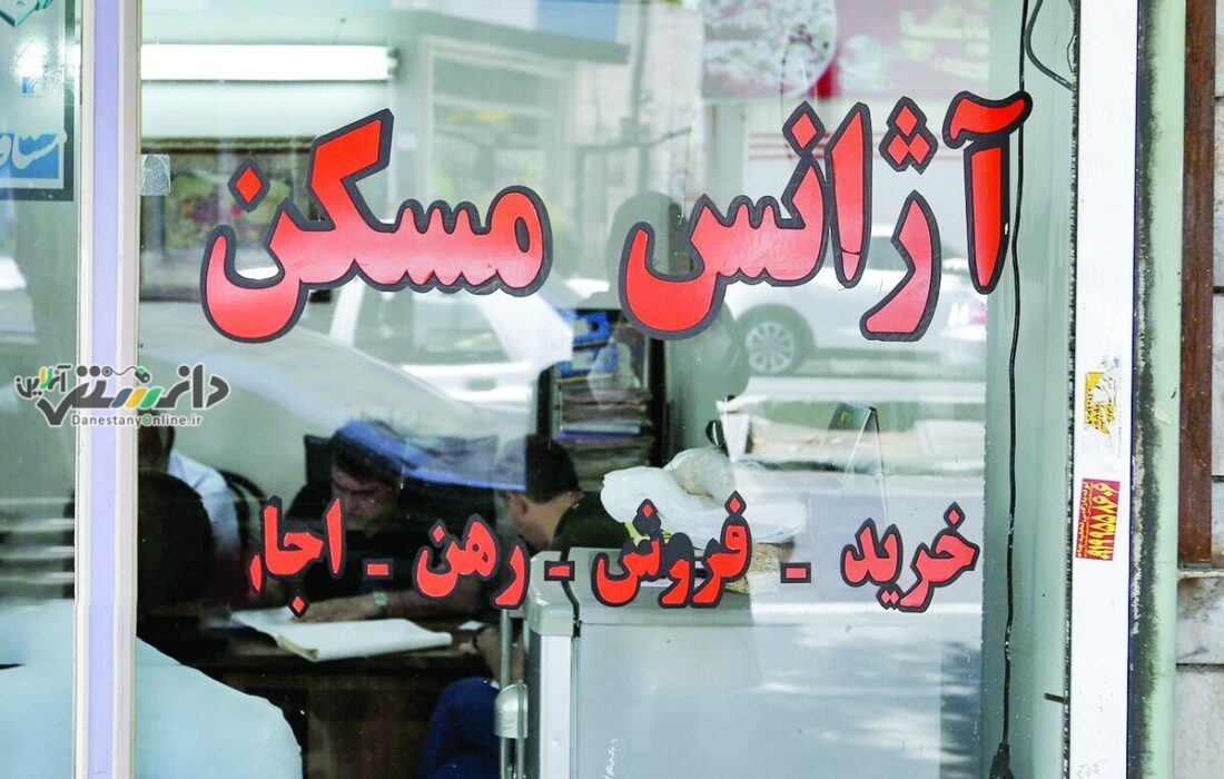 دانستنی اقتصادی /سامانه خودنویس باعث سردرگمی مشاوران املاک شد