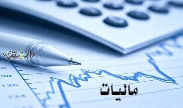 دانستنی اقتصادی /تداوم برخورداری مؤسسات خیریه از قانون نرخ صفر مالیاتی