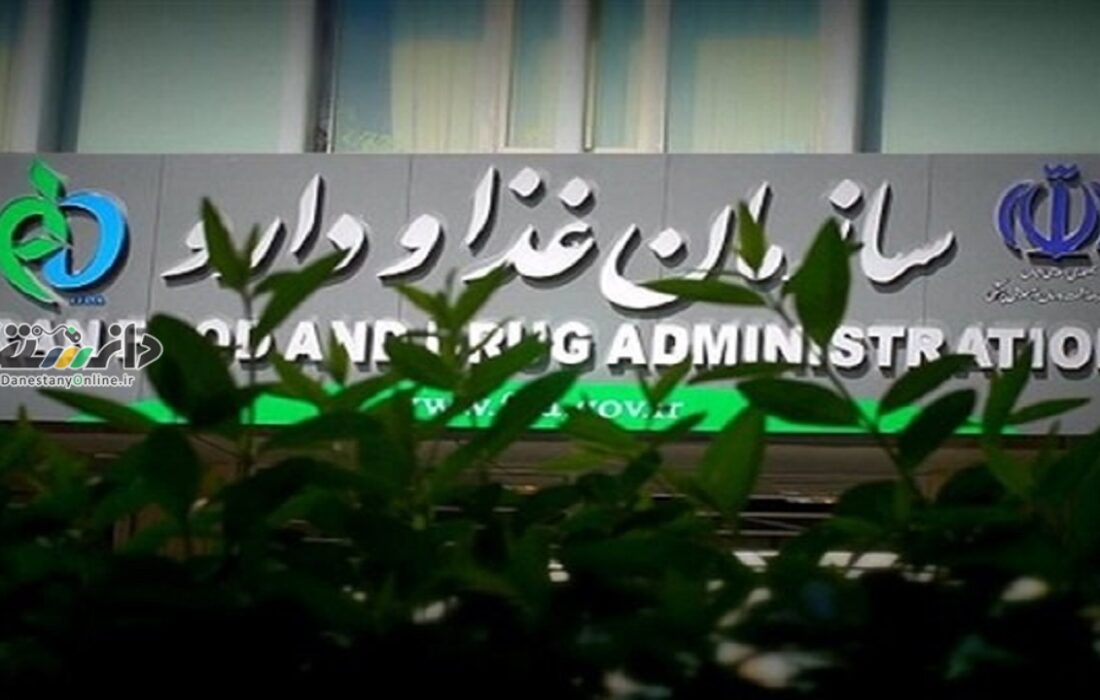 دانستنی علمی پزشکی/ساماندهی روش پاسخگویی به مراجعان سازمان غذا و دارو