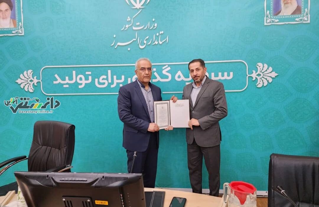 برگزاری مراسم تجلیل از خادمان ستاد هماهنگی خدمات سفر البرز