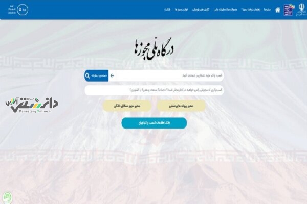 دانستنی اقتصادی /کفایت شناسه یکتابرای استعلامات مالیاتی